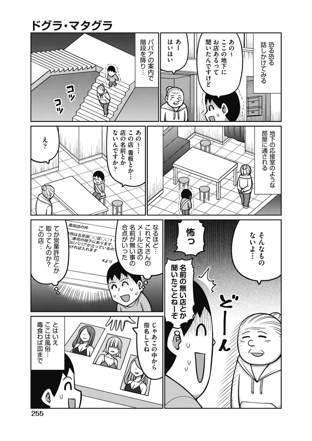 エロ漫画】絶倫男に裏風俗でご奉仕する外国人熟女。従順な彼女は黙々と彼とシャワー入った後、手コキでご奉仕し続ける！ | 絶望漫画館-エロ漫画・無料同人誌-